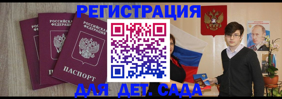 временная регистрация для всех в Куйбышеве