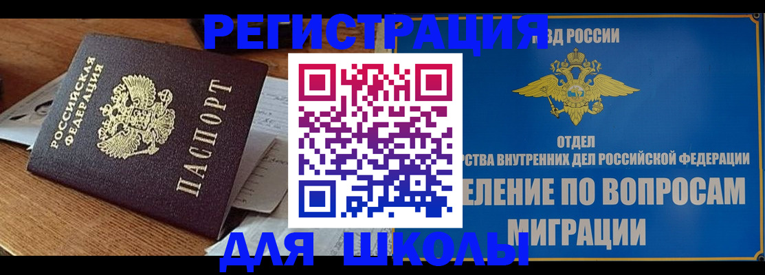 прописка гарантия в Куйбышеве