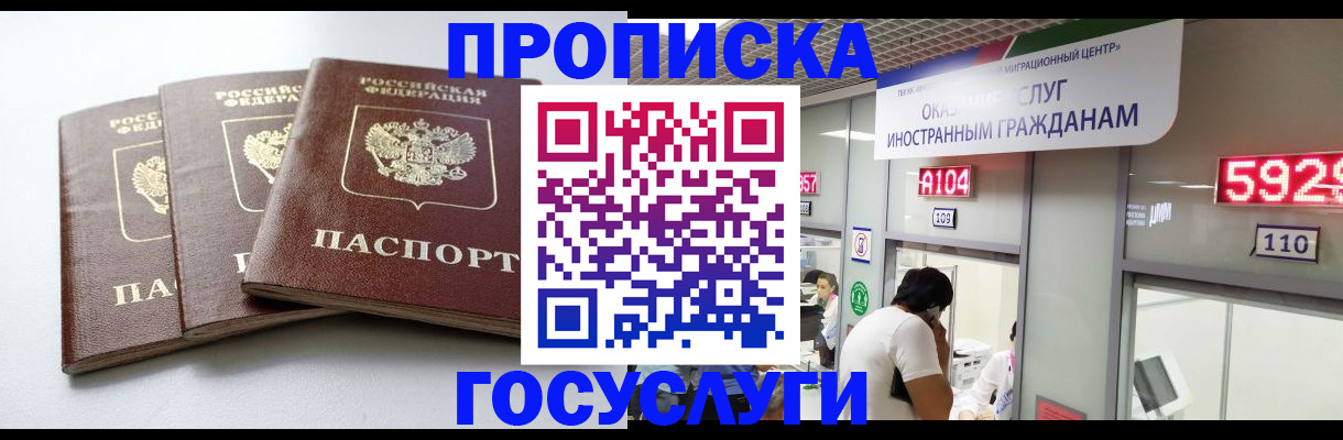 прописка для школы в Куйбышеве